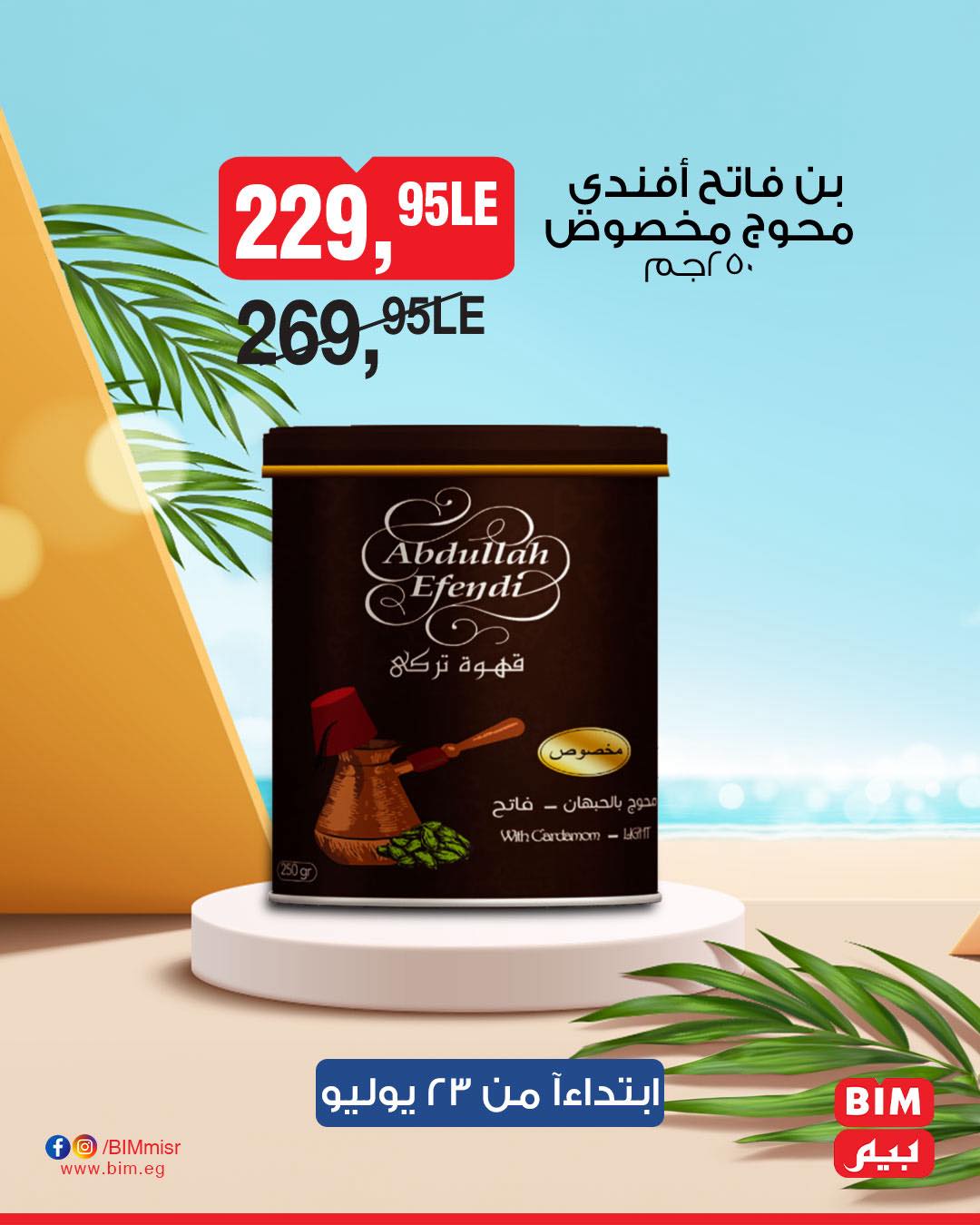 bim offers from 22jul to 2jun 2025 عروض بيم من 22 يوليو حتى 2 يونيو 2025 صفحة رقم 18